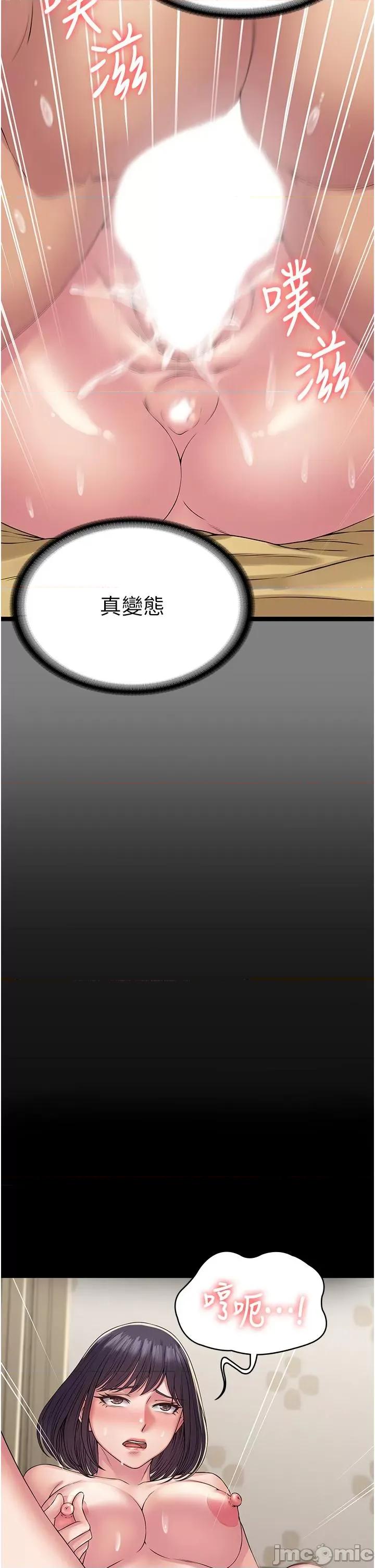 PUA完全攻略 PUA完全攻略-第35话-一发不可收拾的慾火 第36页