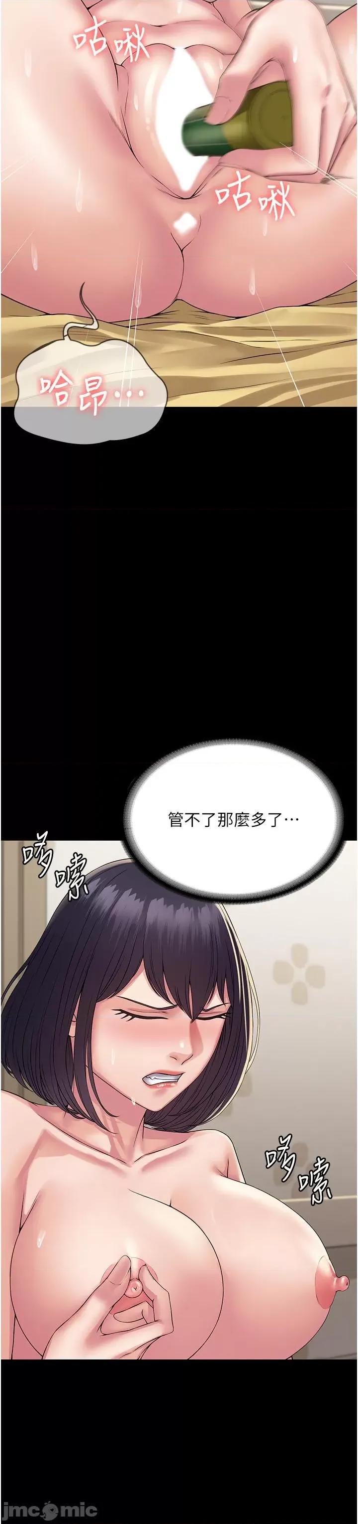 PUA完全攻略 PUA完全攻略-第35话-一发不可收拾的慾火 第37页