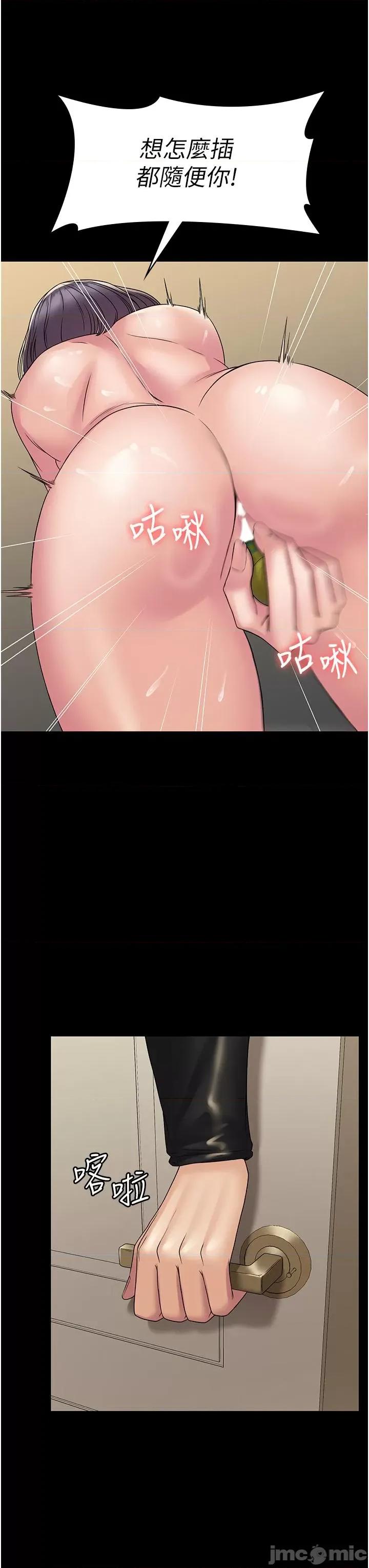 PUA完全攻略 PUA完全攻略-第35话-一发不可收拾的慾火 第42页