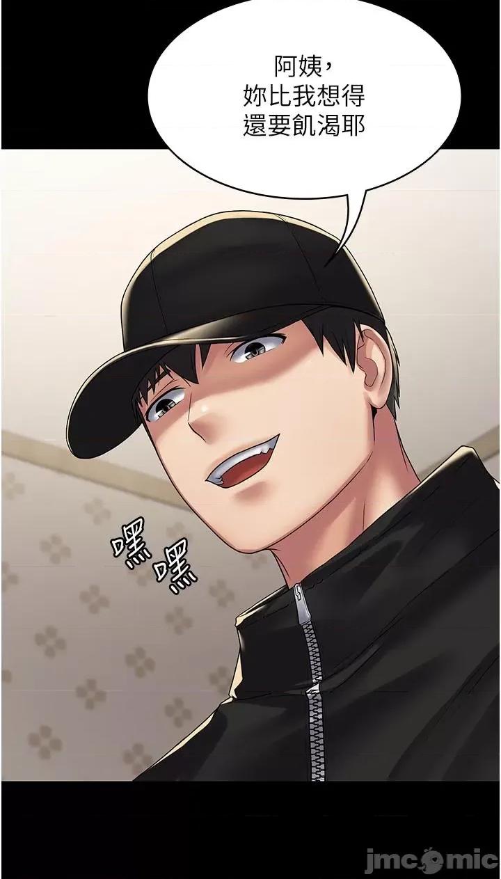 PUA完全攻略 PUA完全攻略-第35话-一发不可收拾的慾火 第44页