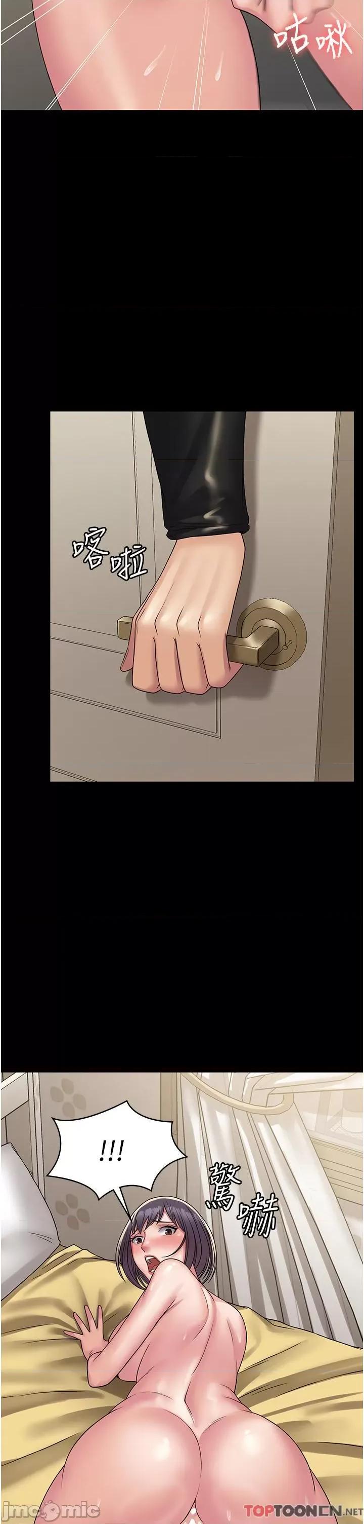 PUA完全攻略 PUA完全攻略-第36话 第2页