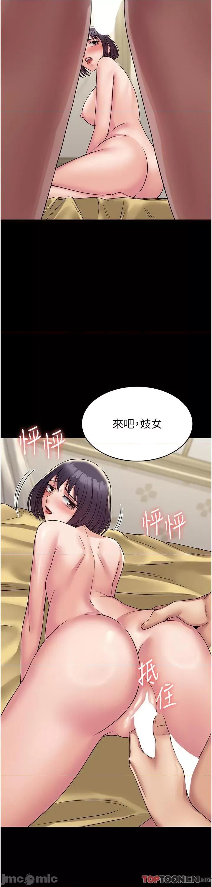 PUA完全攻略 PUA完全攻略-第36话 第9页