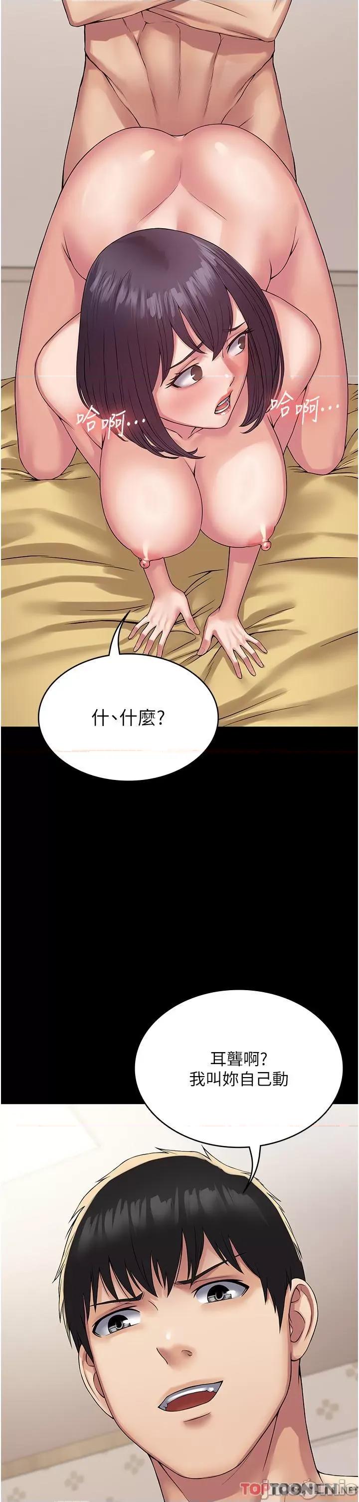 PUA完全攻略 PUA完全攻略-第36话 第13页