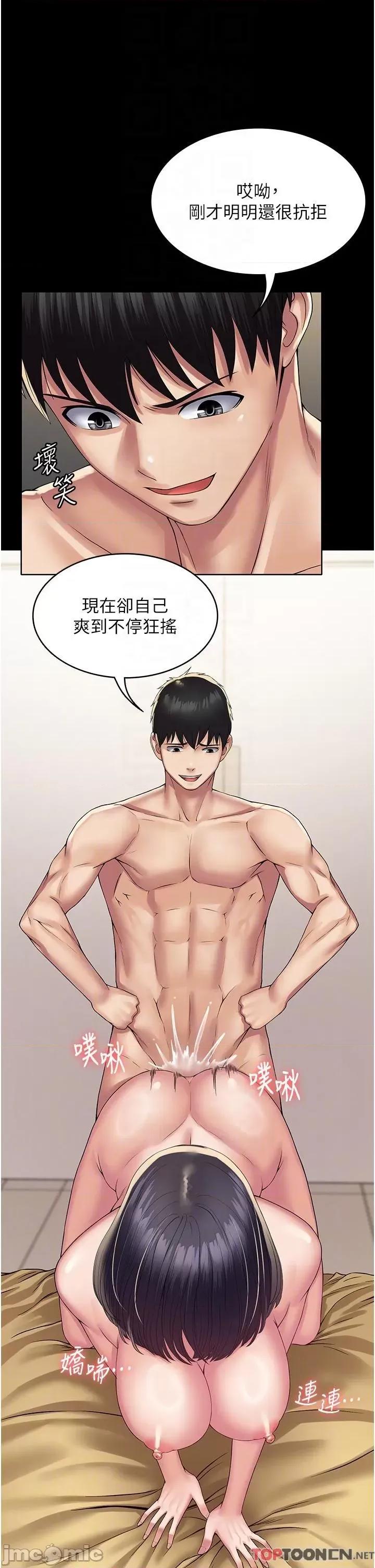PUA完全攻略 PUA完全攻略-第36话 第22页