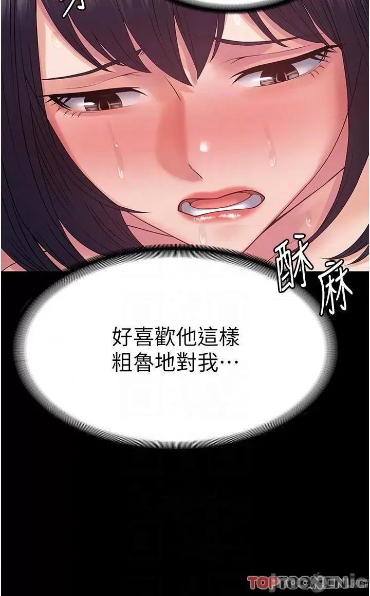 PUA完全攻略 PUA完全攻略-第36话 第26页