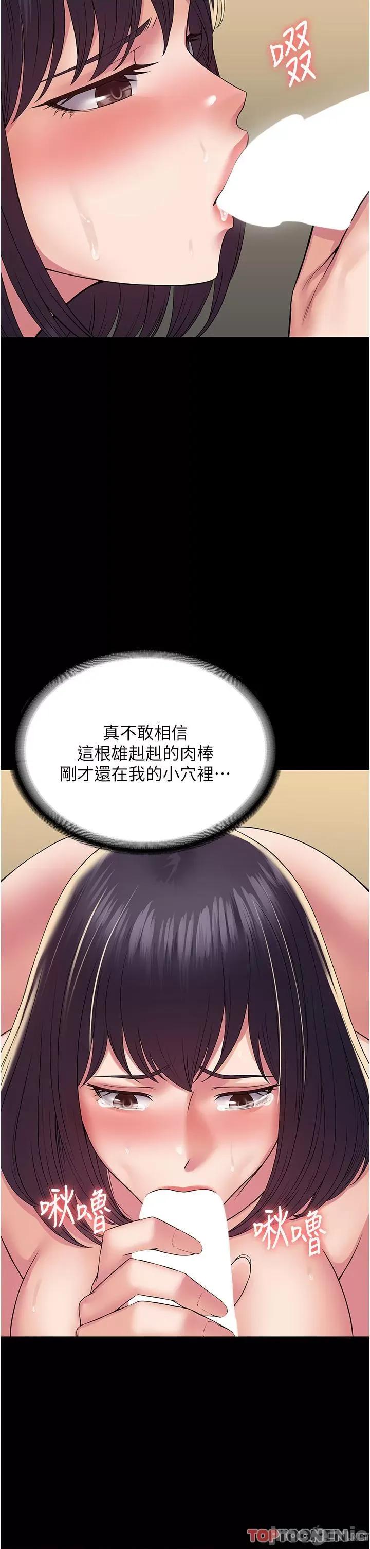 PUA完全攻略 PUA完全攻略-第36话 第35页
