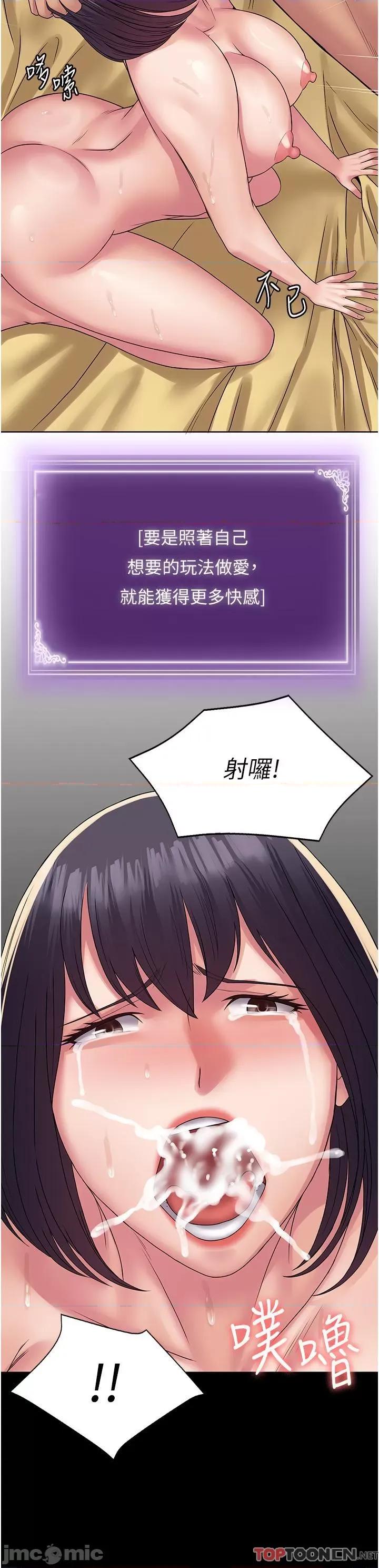 PUA完全攻略 PUA完全攻略-第36话 第41页