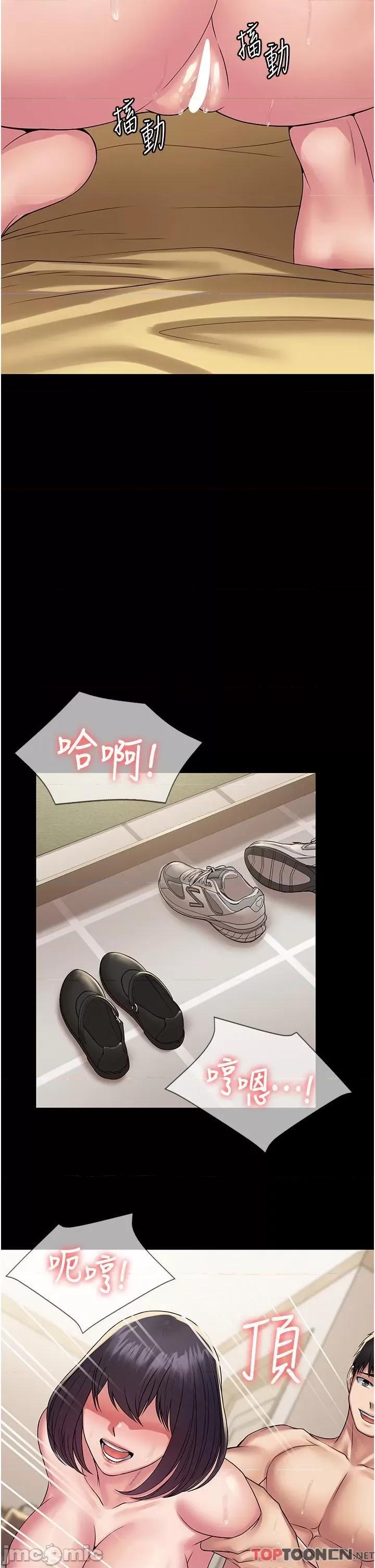 PUA完全攻略 PUA完全攻略-第36话 第45页