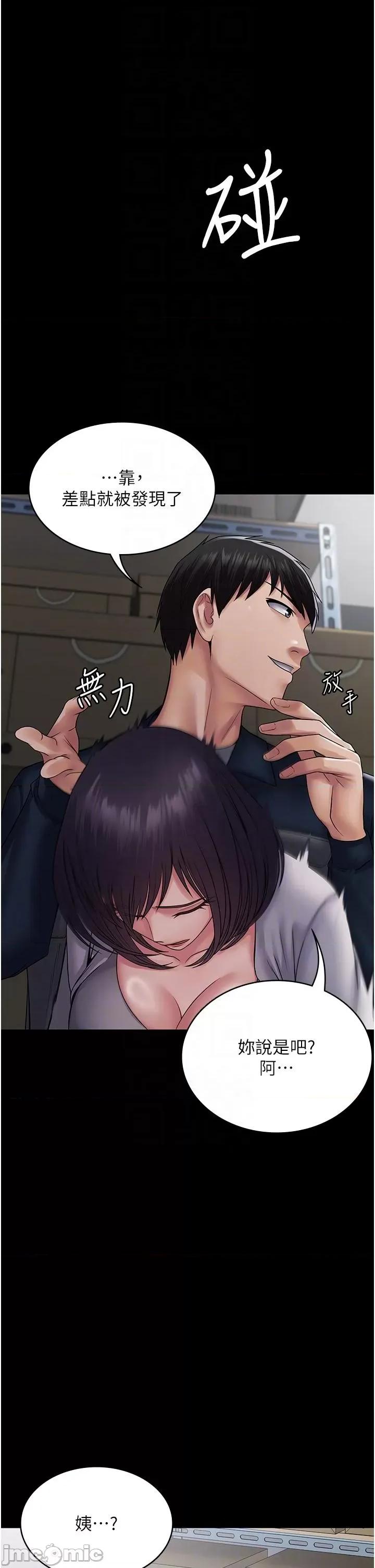 PUA完全攻略 PUA完全攻略-第39话-完美攻陷地方人妻 第10页