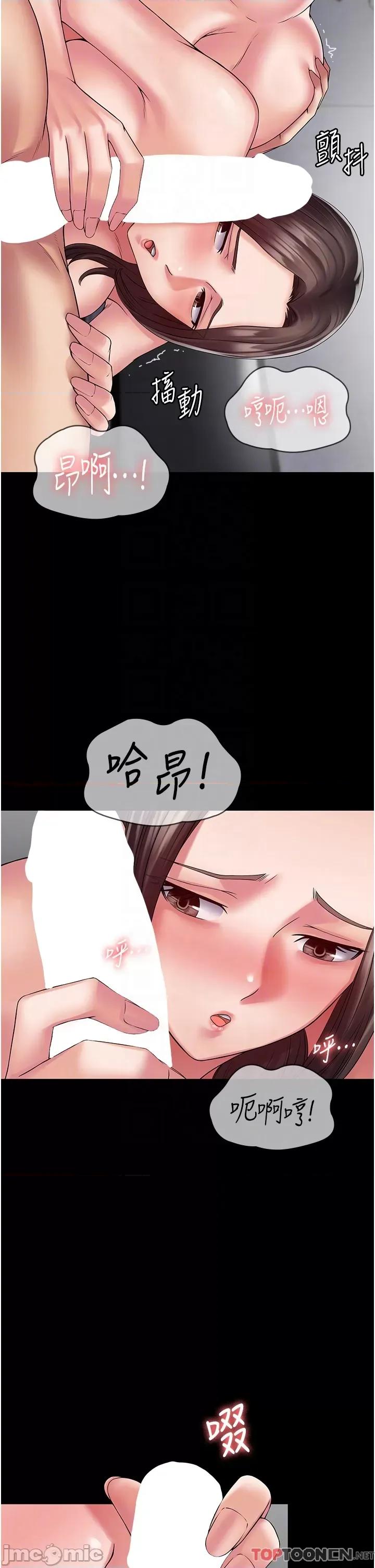 PUA完全攻略 PUA完全攻略第41话-爽到窒息的69式 第32页