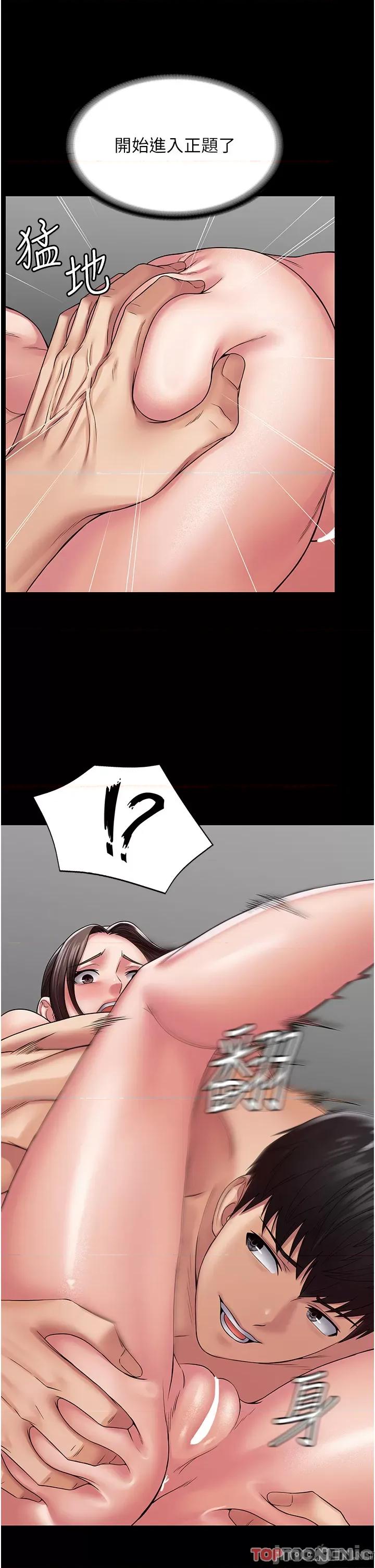 PUA完全攻略 PUA完全攻略第41话-爽到窒息的69式 第36页