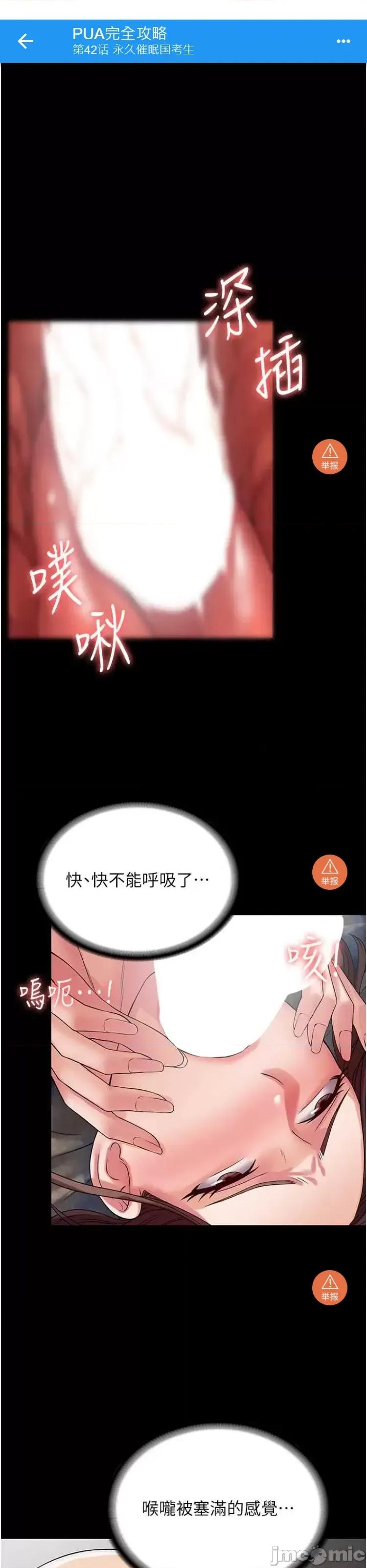 PUA完全攻略 PUA完全攻略 42 第1页