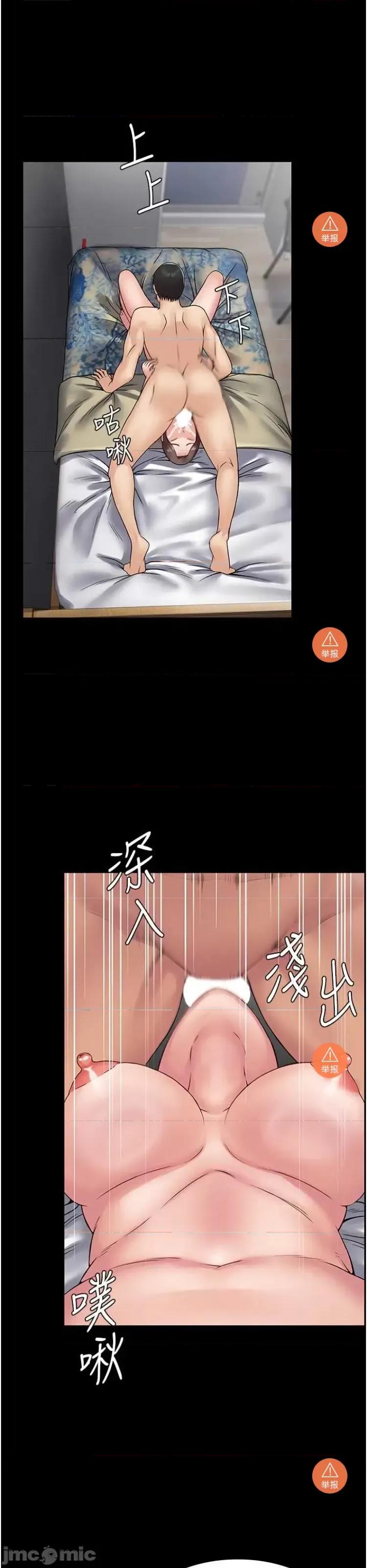 PUA完全攻略 PUA完全攻略 42 第3页