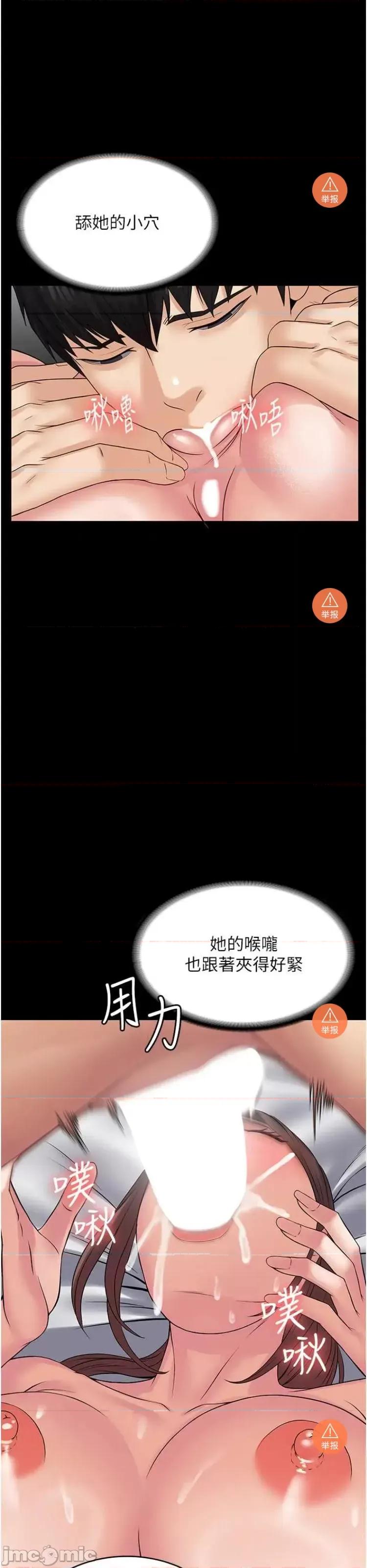 PUA完全攻略 PUA完全攻略 42 第7页