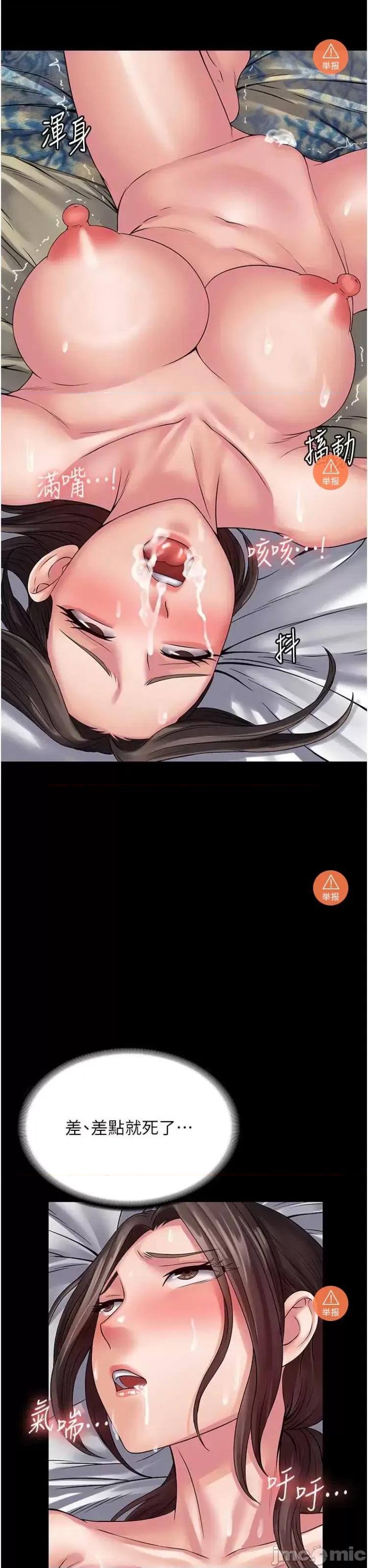 PUA完全攻略 PUA完全攻略 42 第10页