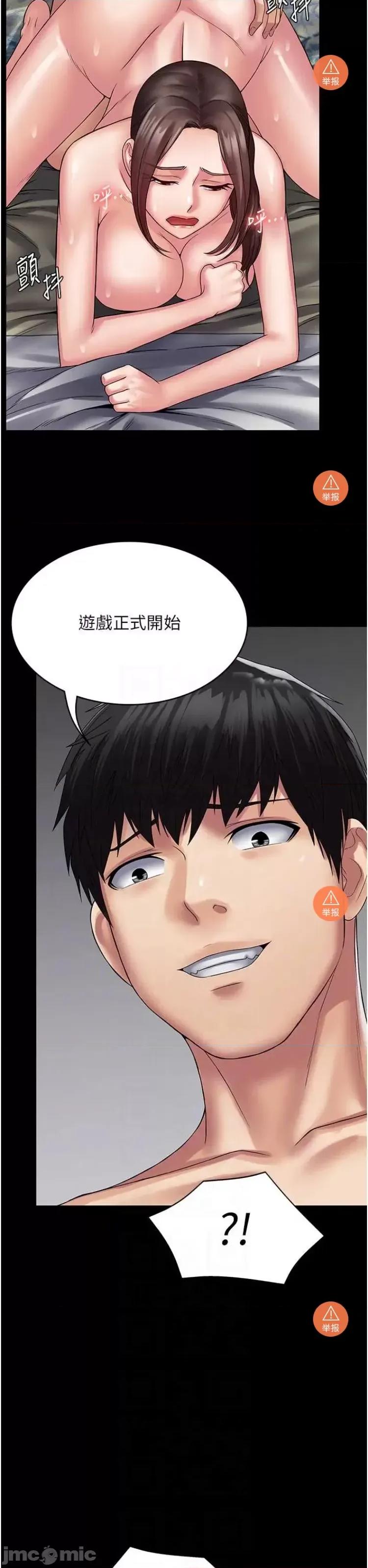 PUA完全攻略 PUA完全攻略 42 第19页