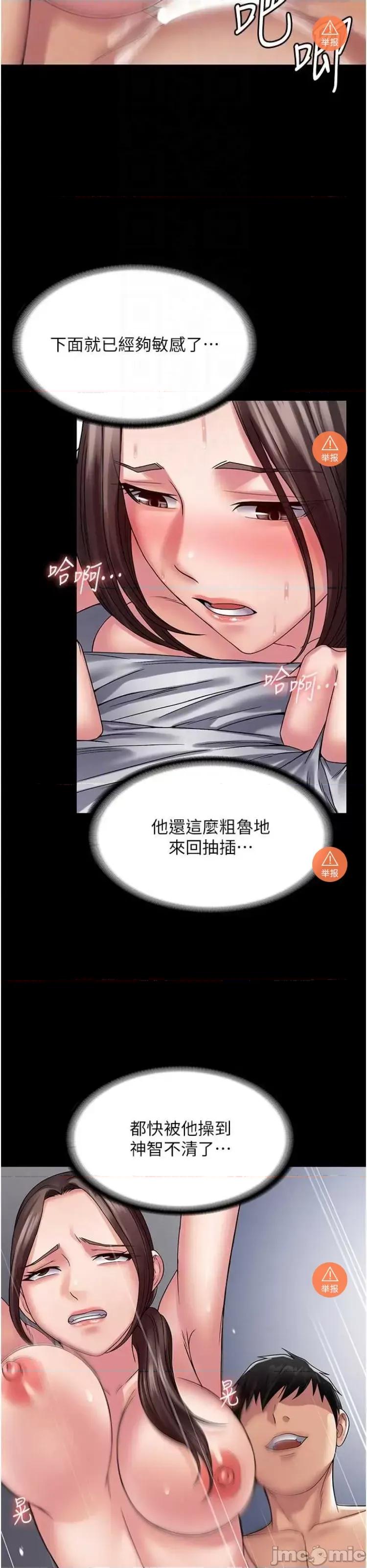 PUA完全攻略 PUA完全攻略 42 第23页