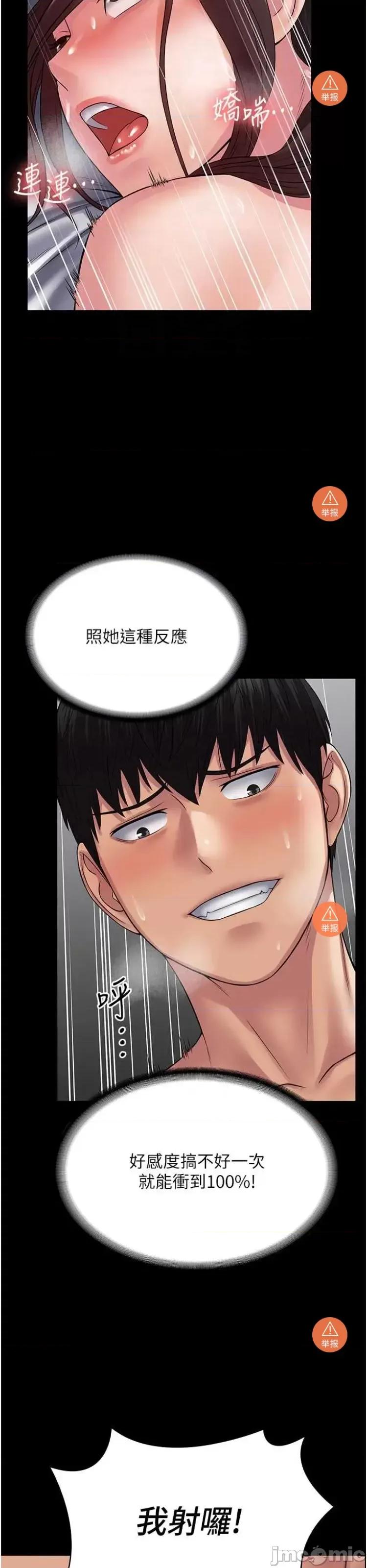 PUA完全攻略 PUA完全攻略 42 第28页