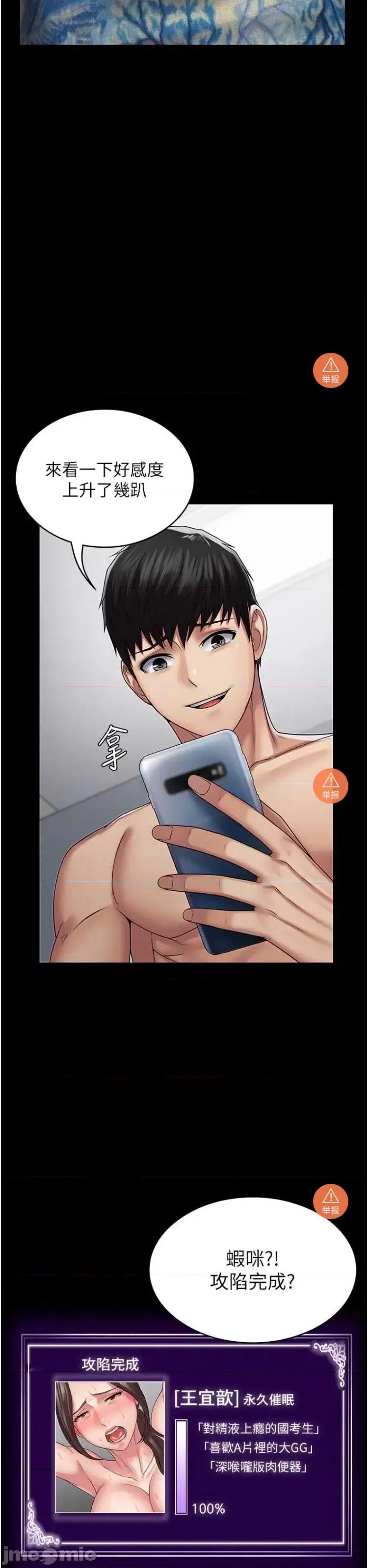 PUA完全攻略 PUA完全攻略 42 第31页