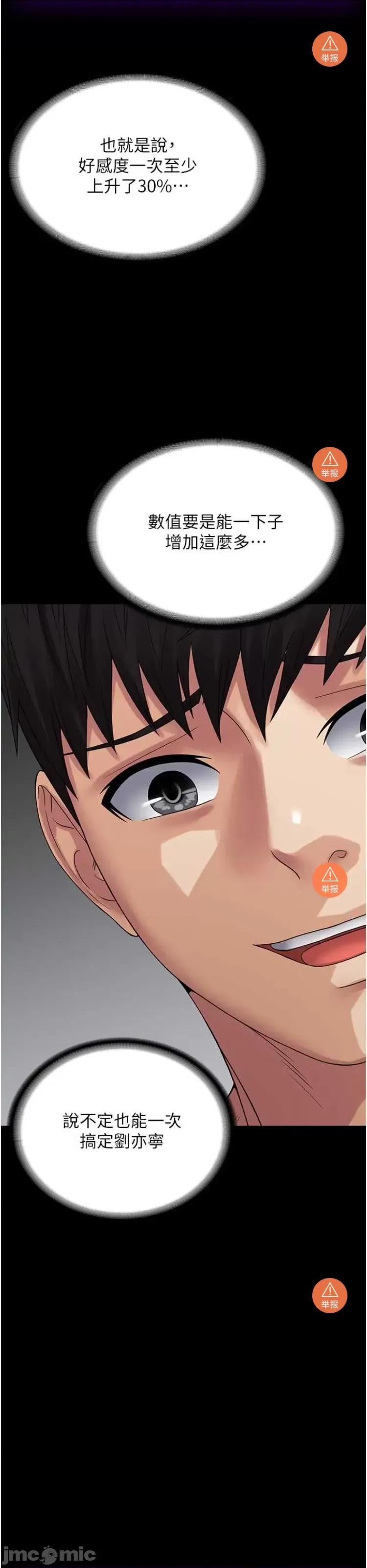 PUA完全攻略 PUA完全攻略 42 第32页