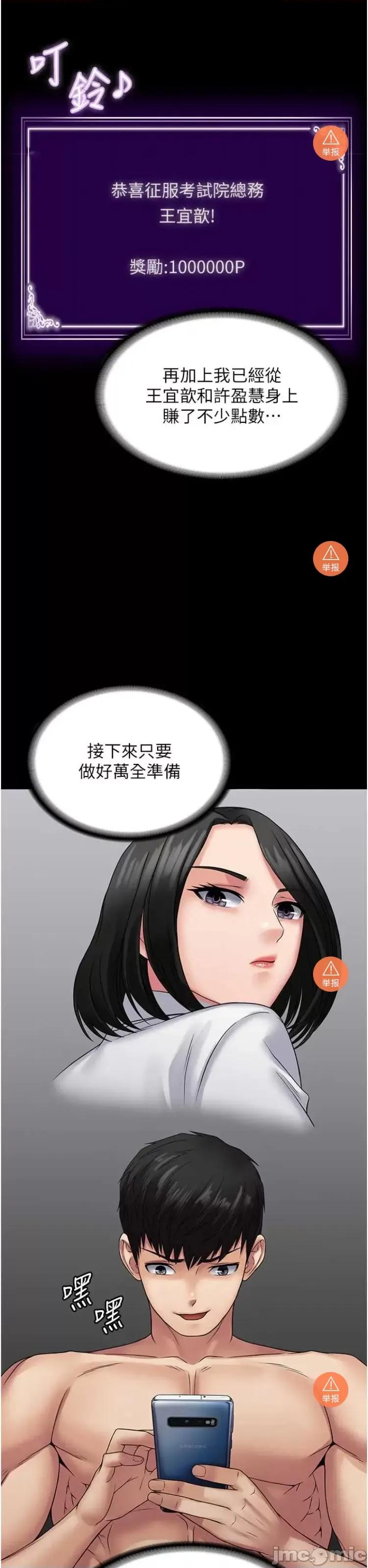 PUA完全攻略 PUA完全攻略 42 第33页