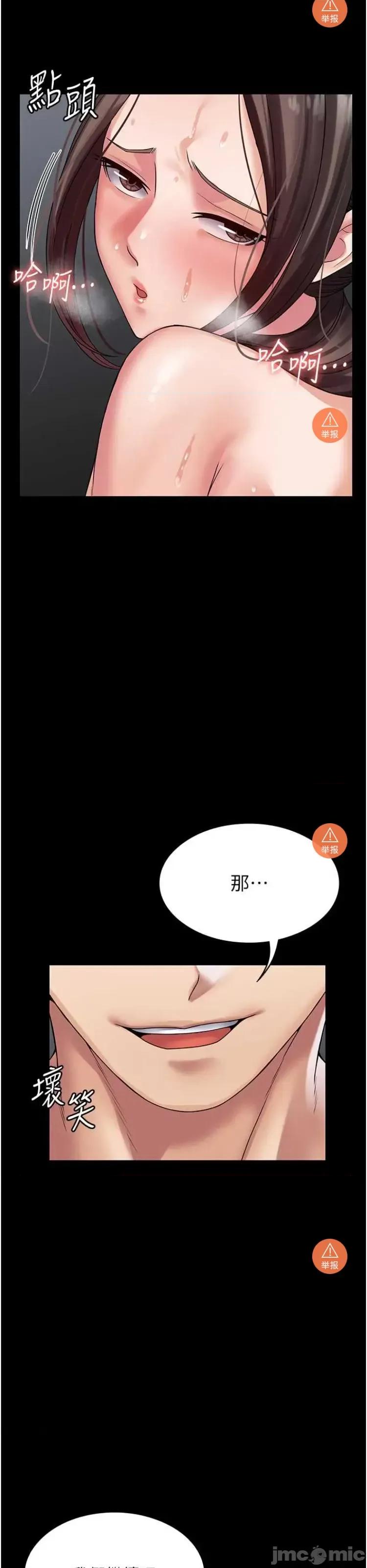 PUA完全攻略 PUA完全攻略 42 第36页
