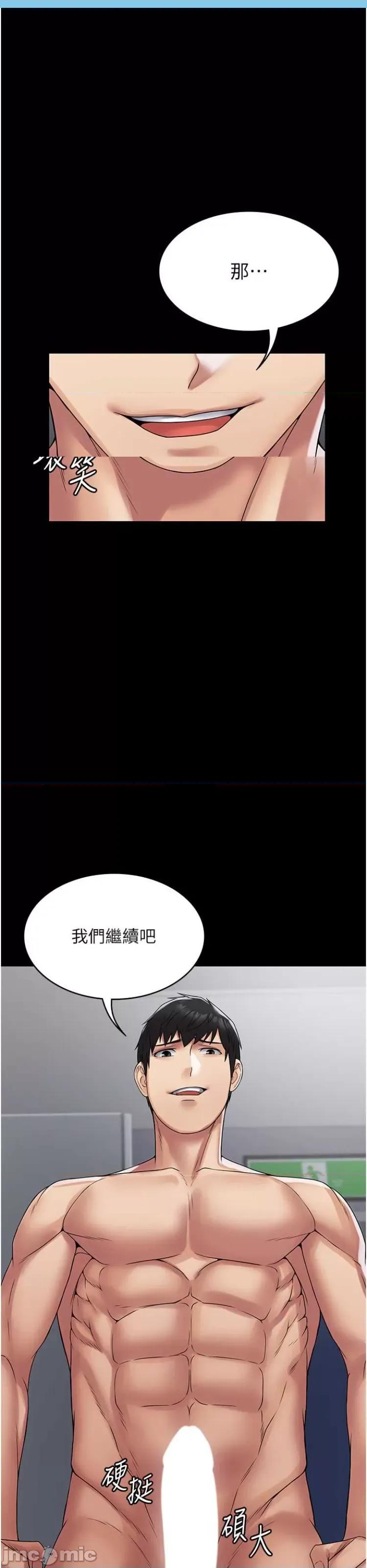 PUA完全攻略 PUA完全攻略43 第1页