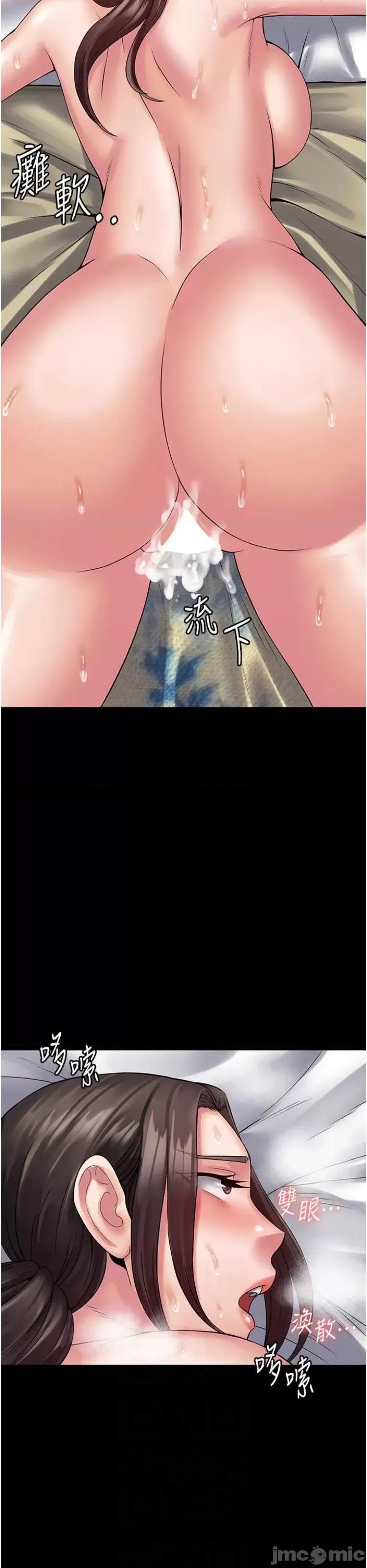 PUA完全攻略 PUA完全攻略43 第20页
