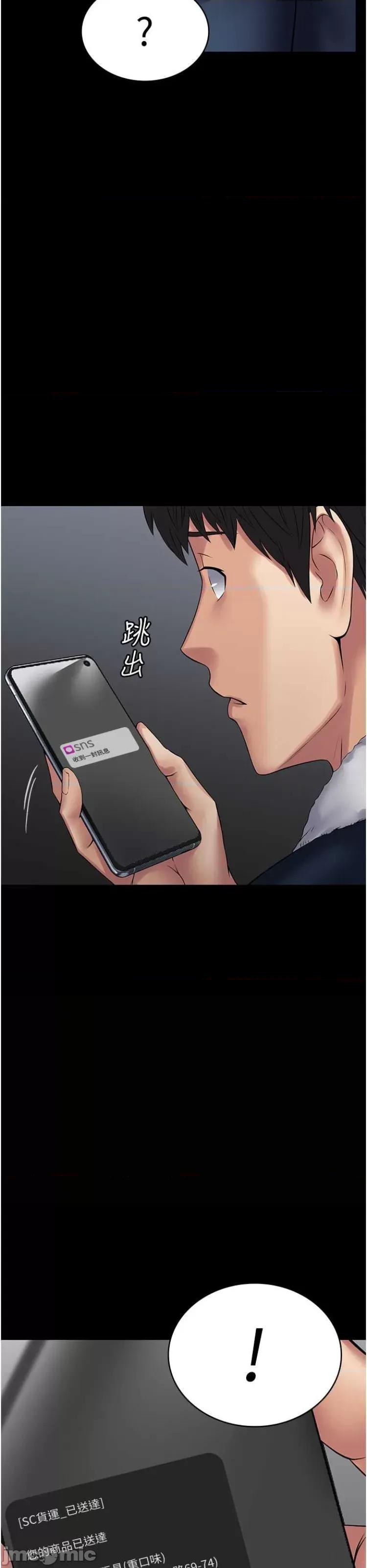 PUA完全攻略 PUA完全攻略43 第36页