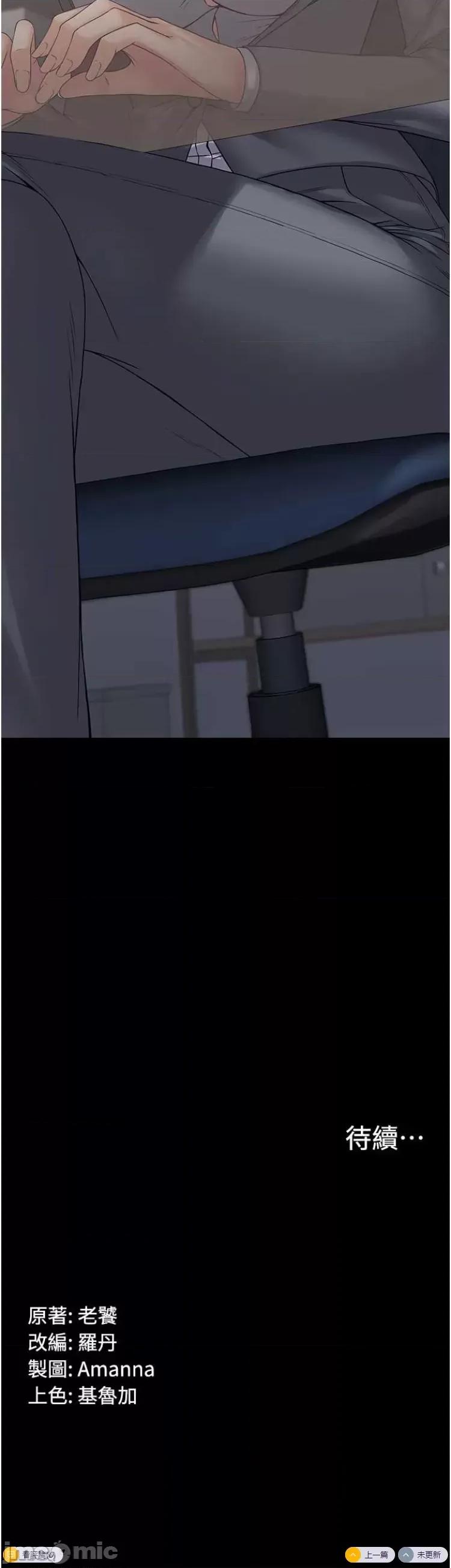 PUA完全攻略 PUA完全攻略43 第39页