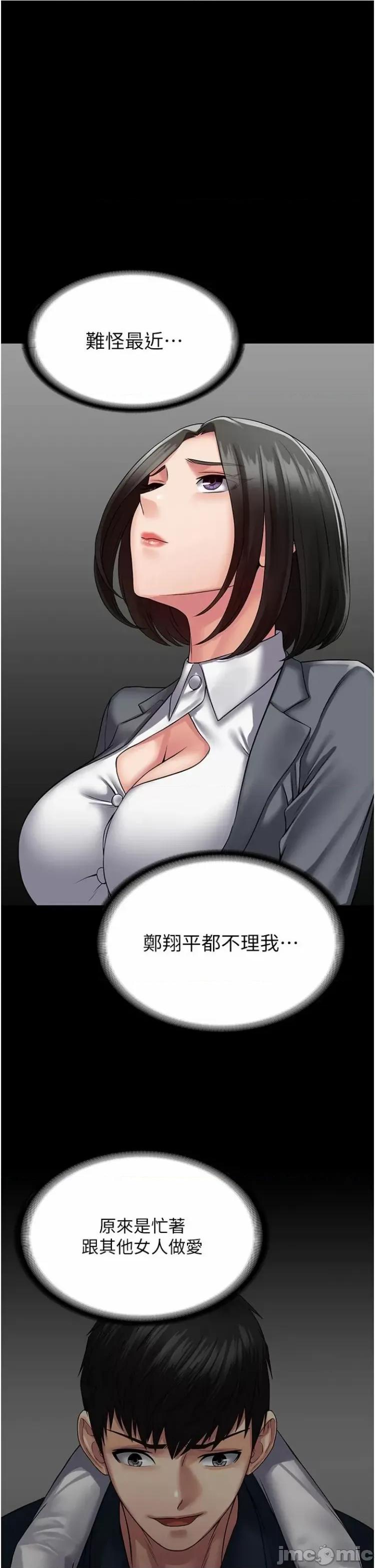 PUA完全攻略 PUA完全攻略44 第7页