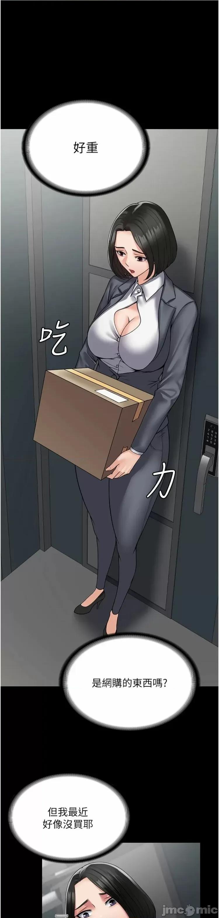 PUA完全攻略 PUA完全攻略44 第12页