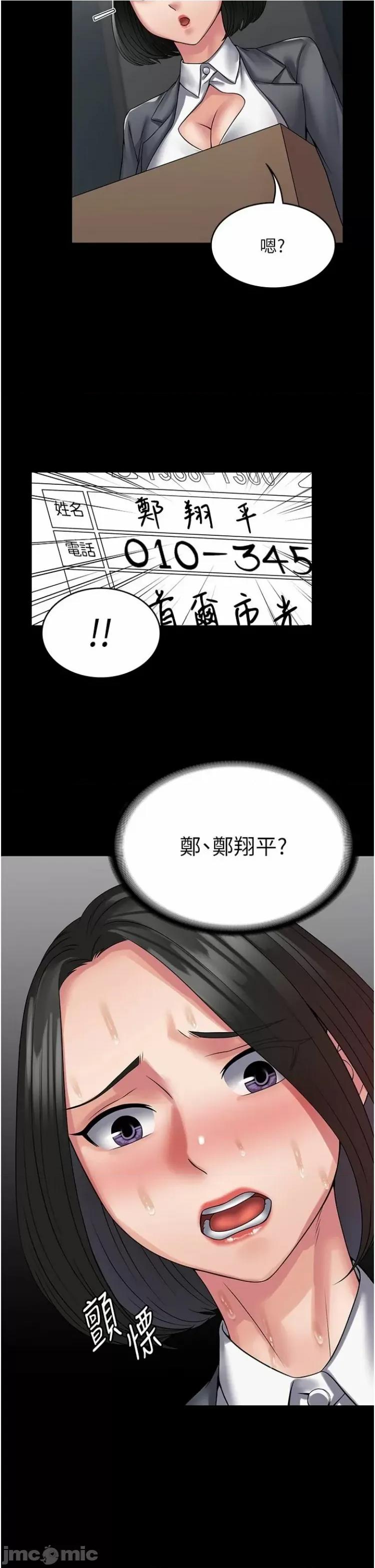 PUA完全攻略 PUA完全攻略44 第13页