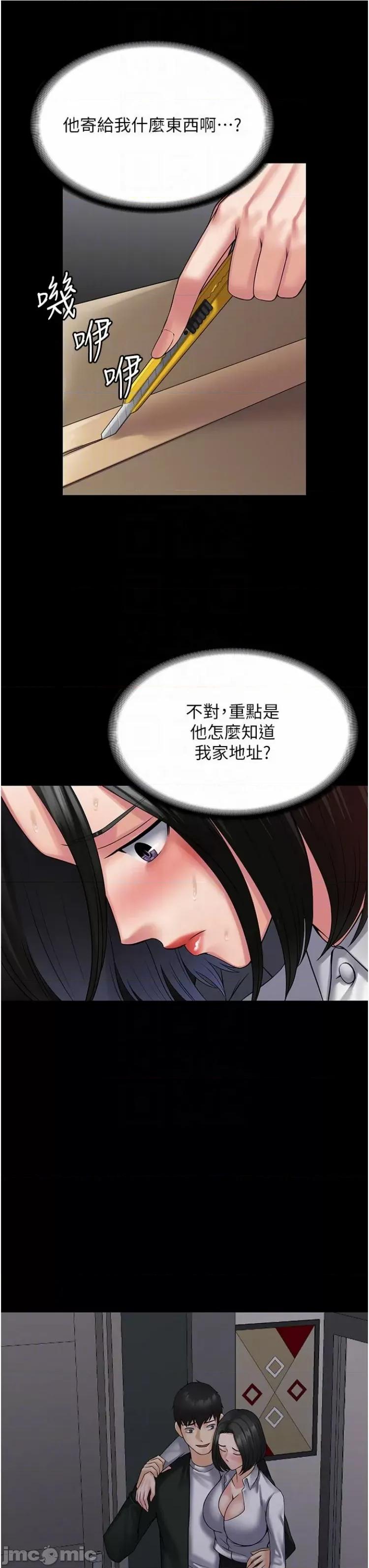 PUA完全攻略 PUA完全攻略44 第14页