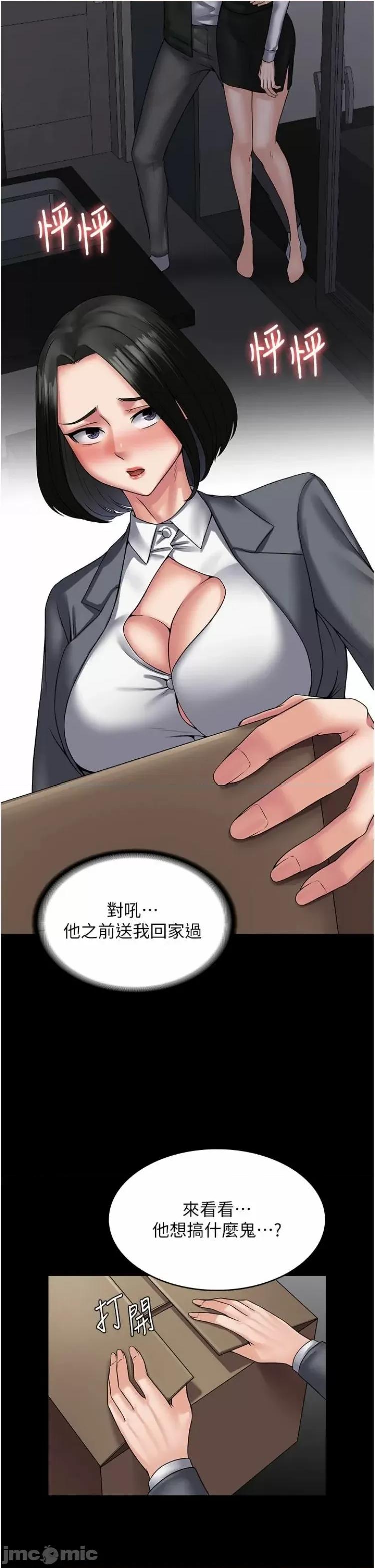 PUA完全攻略 PUA完全攻略44 第15页