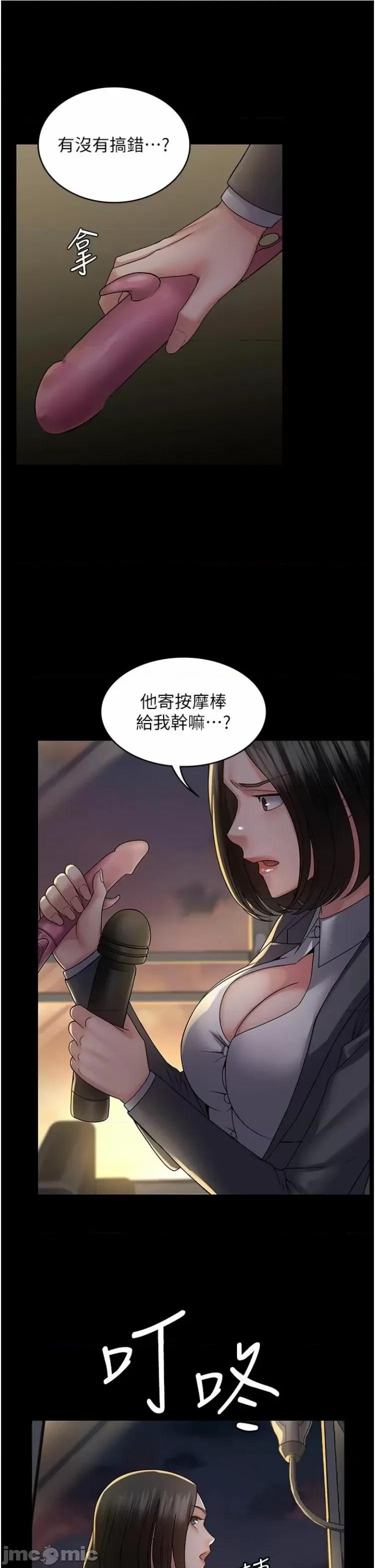 PUA完全攻略 PUA完全攻略44 第17页