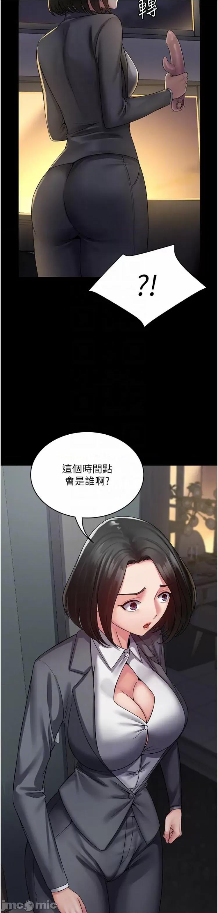 PUA完全攻略 PUA完全攻略44 第18页