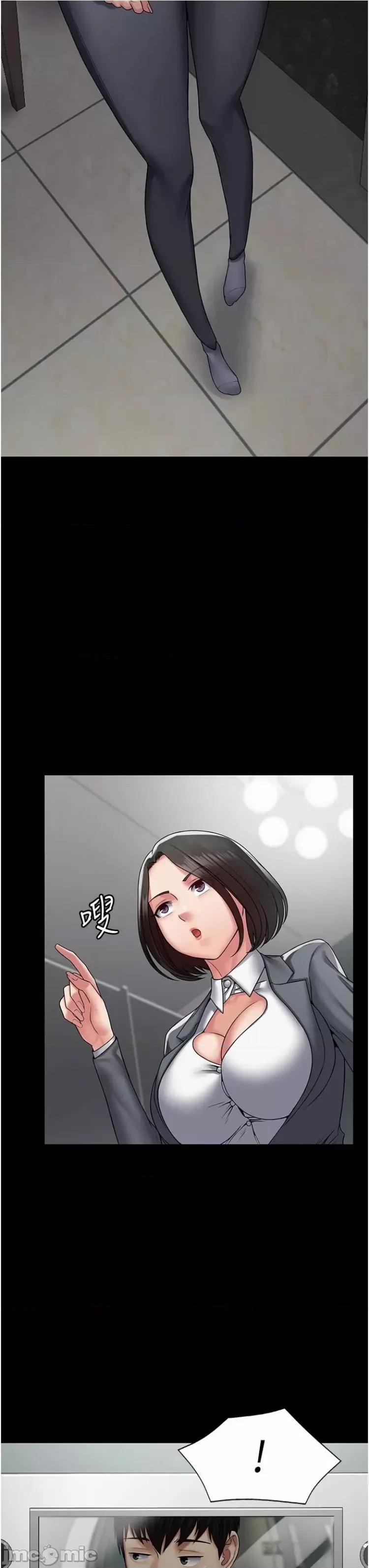 PUA完全攻略 PUA完全攻略44 第19页