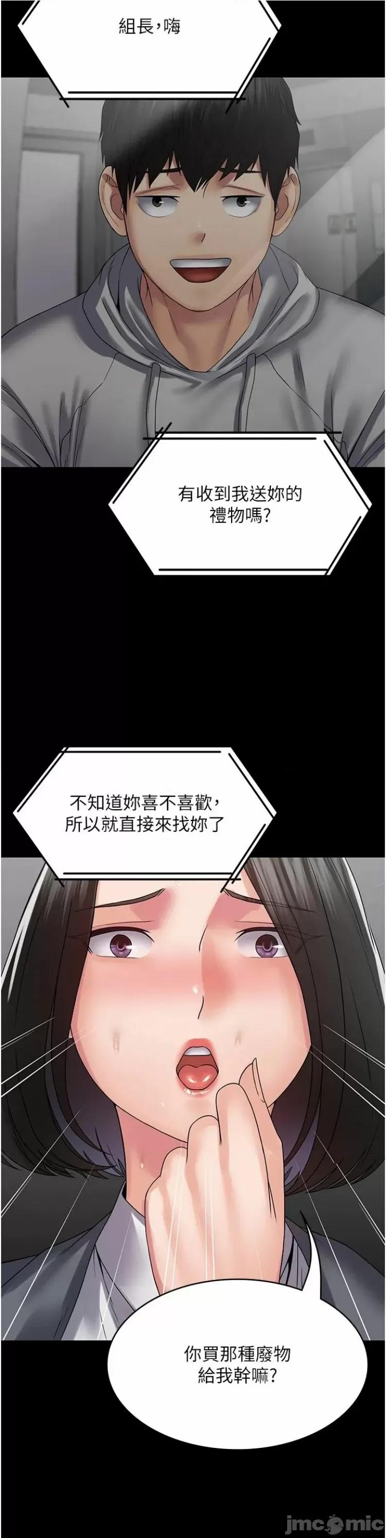 PUA完全攻略 PUA完全攻略44 第21页
