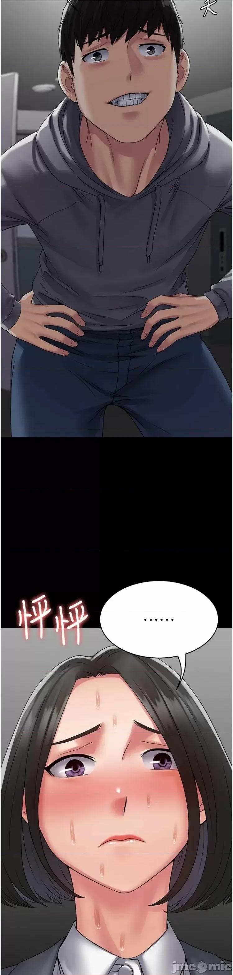 PUA完全攻略 PUA完全攻略44 第23页
