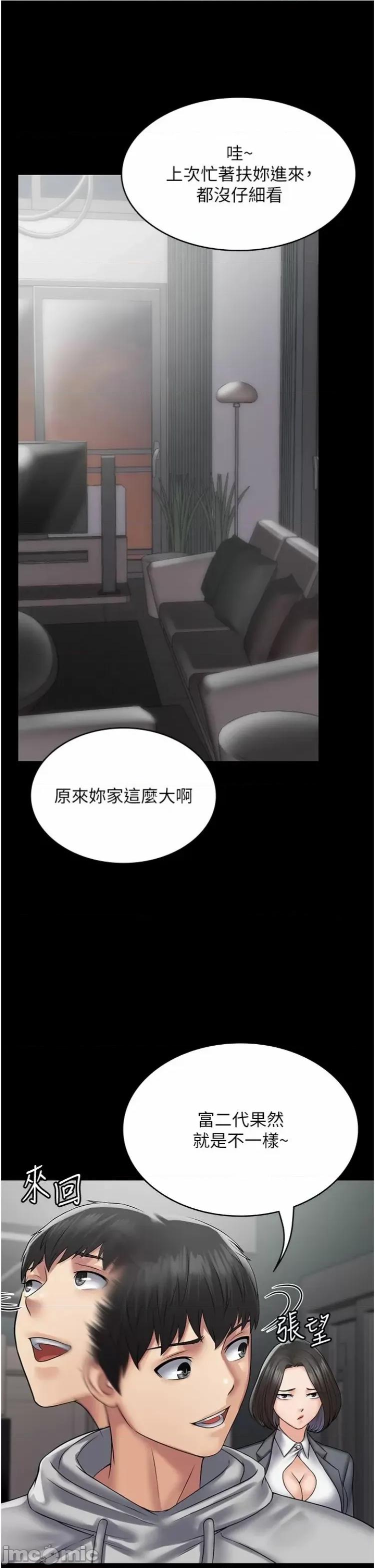 PUA完全攻略 PUA完全攻略44 第27页