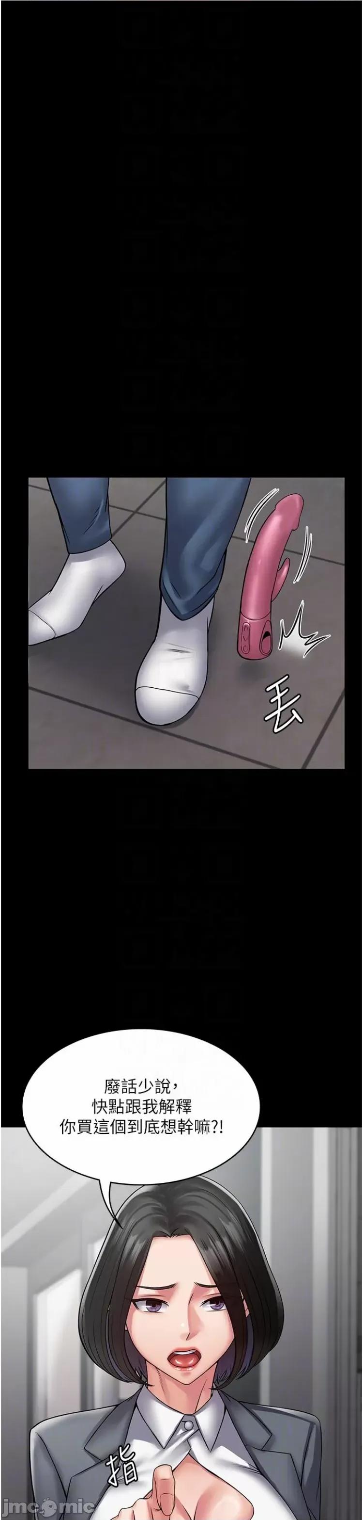 PUA完全攻略 PUA完全攻略44 第28页