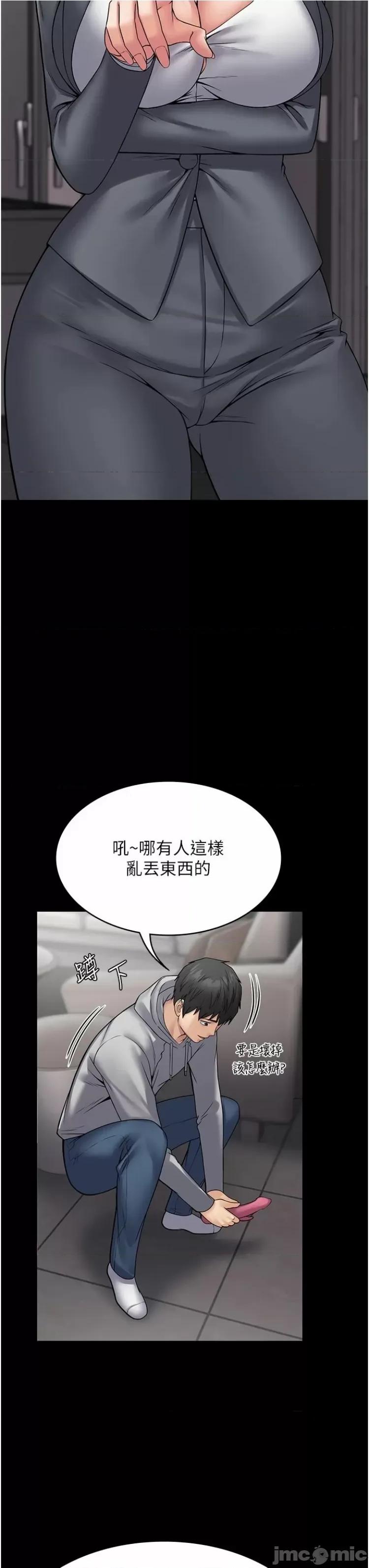 PUA完全攻略 PUA完全攻略44 第29页