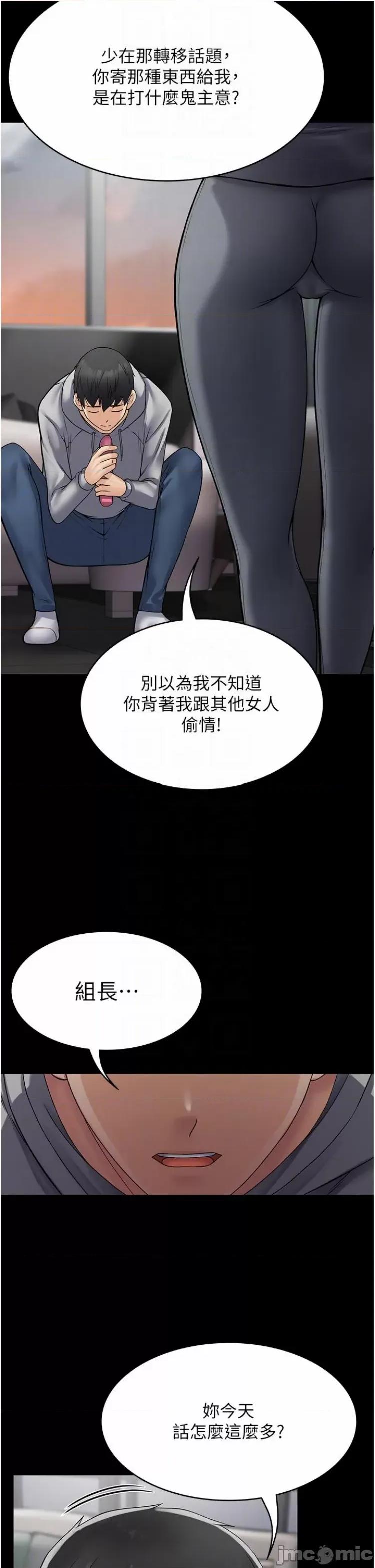 PUA完全攻略 PUA完全攻略44 第30页