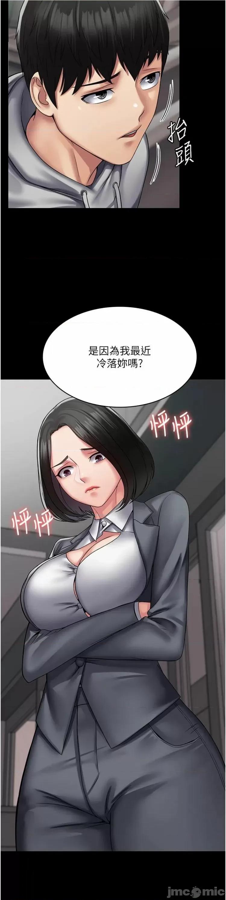 PUA完全攻略 PUA完全攻略44 第31页