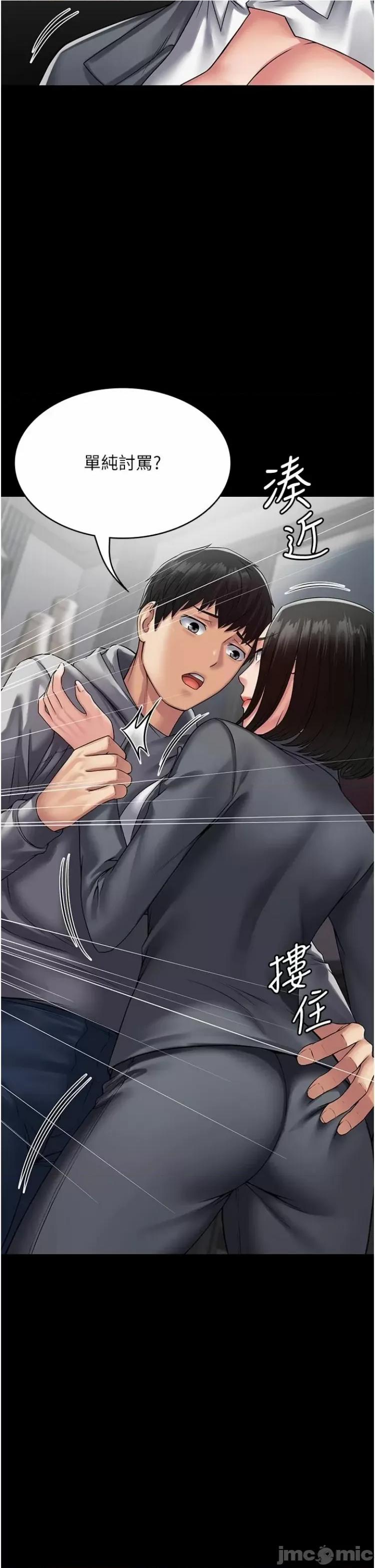 PUA完全攻略 PUA完全攻略44 第33页