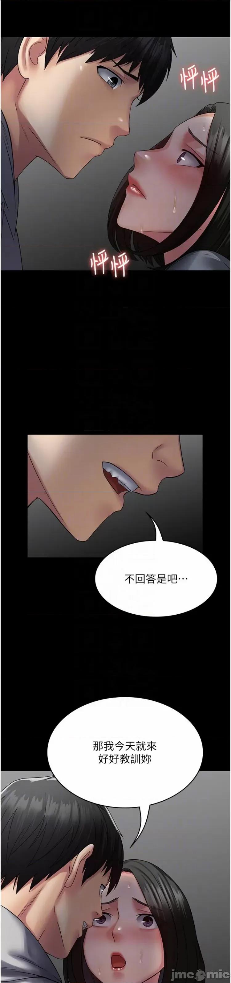 PUA完全攻略 PUA完全攻略44 第34页