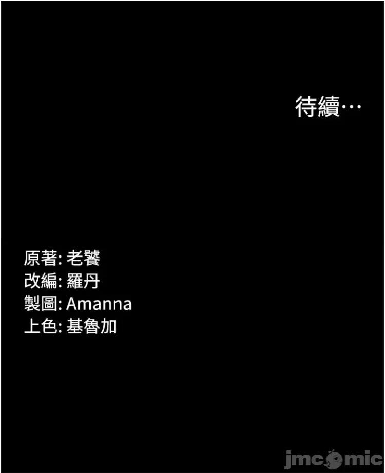 PUA完全攻略 PUA完全攻略44 第40页