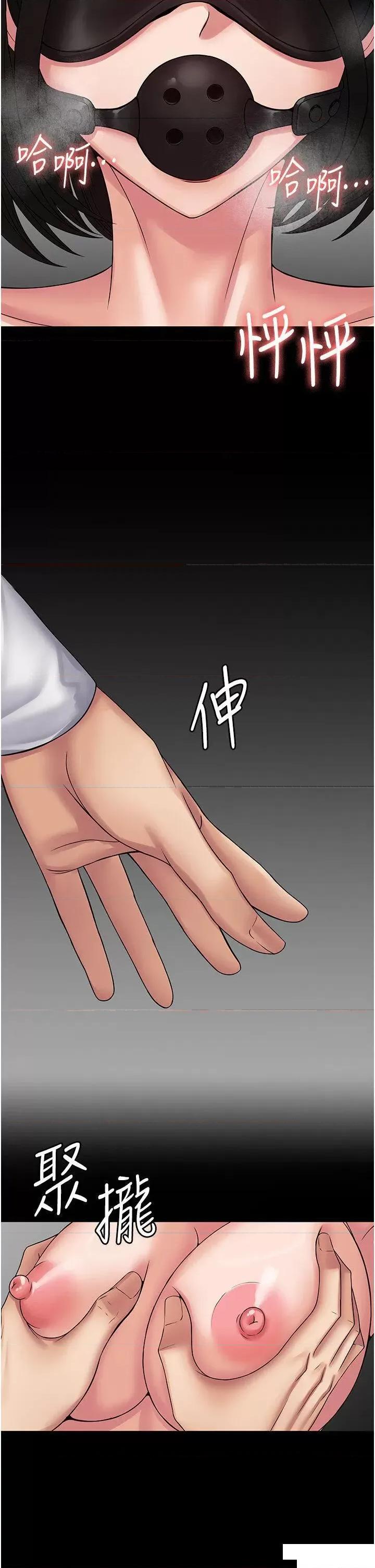 PUA完全攻略 PUA完全攻略第45话 欠教训的母狗 第5页