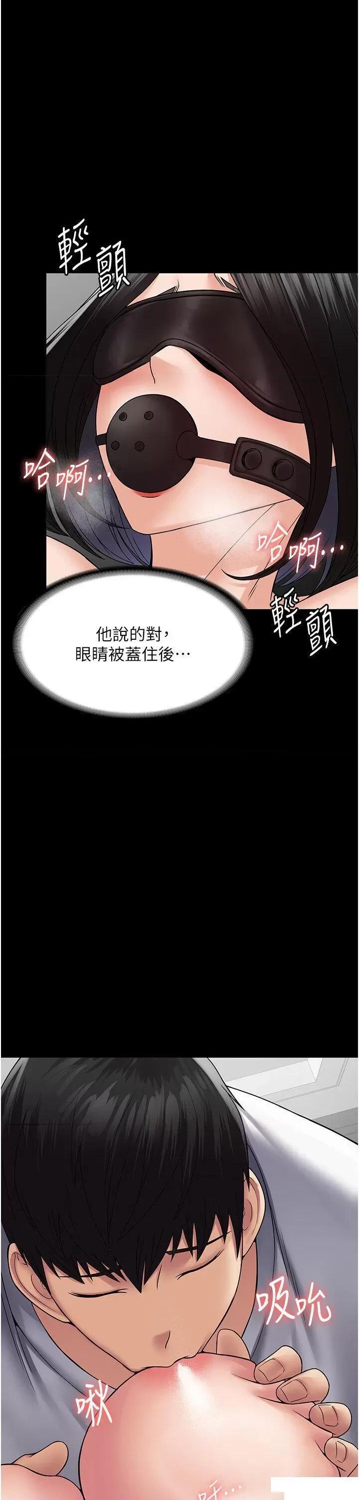 PUA完全攻略 PUA完全攻略第45话 欠教训的母狗 第7页